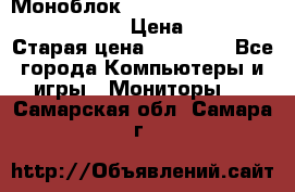 Моноблок HP Spectre ONE 23-e000er c3t11ea › Цена ­ 45 000 › Старая цена ­ 75 000 - Все города Компьютеры и игры » Мониторы   . Самарская обл.,Самара г.